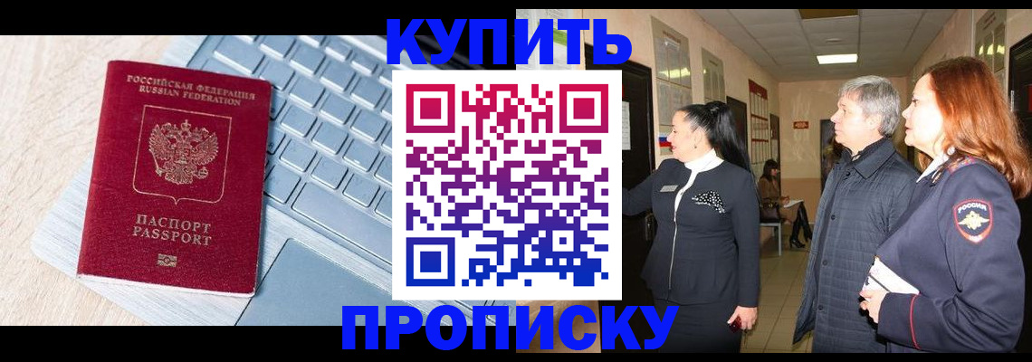 пропишу в квартире в Новоузенске