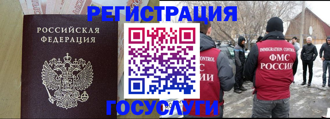 прописка ребенка в Новоузенске